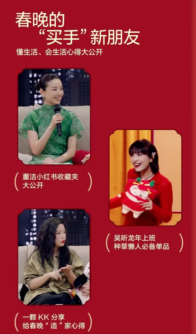 春晚大手笔营销后，小红书商业化还在“闯关”-3.png