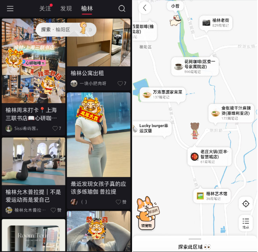 春晚大手笔营销后，小红书商业化还在“闯关”-5.png