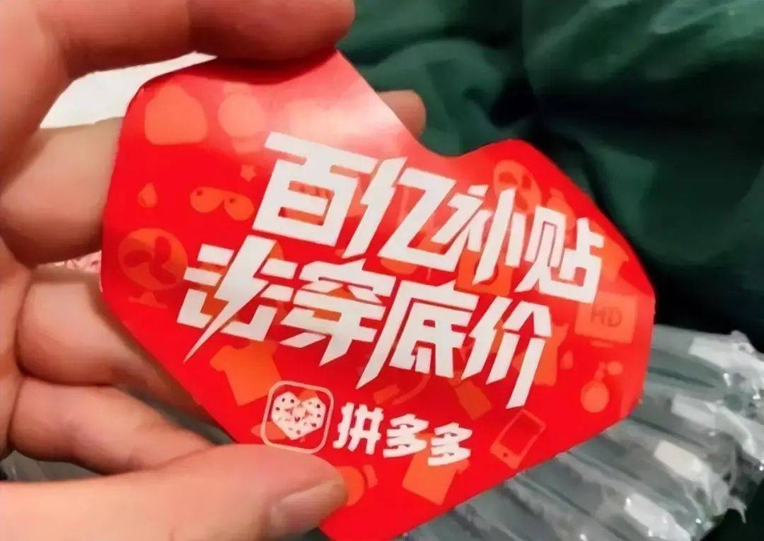 为什么说商家离不开拼多多-1.jpeg