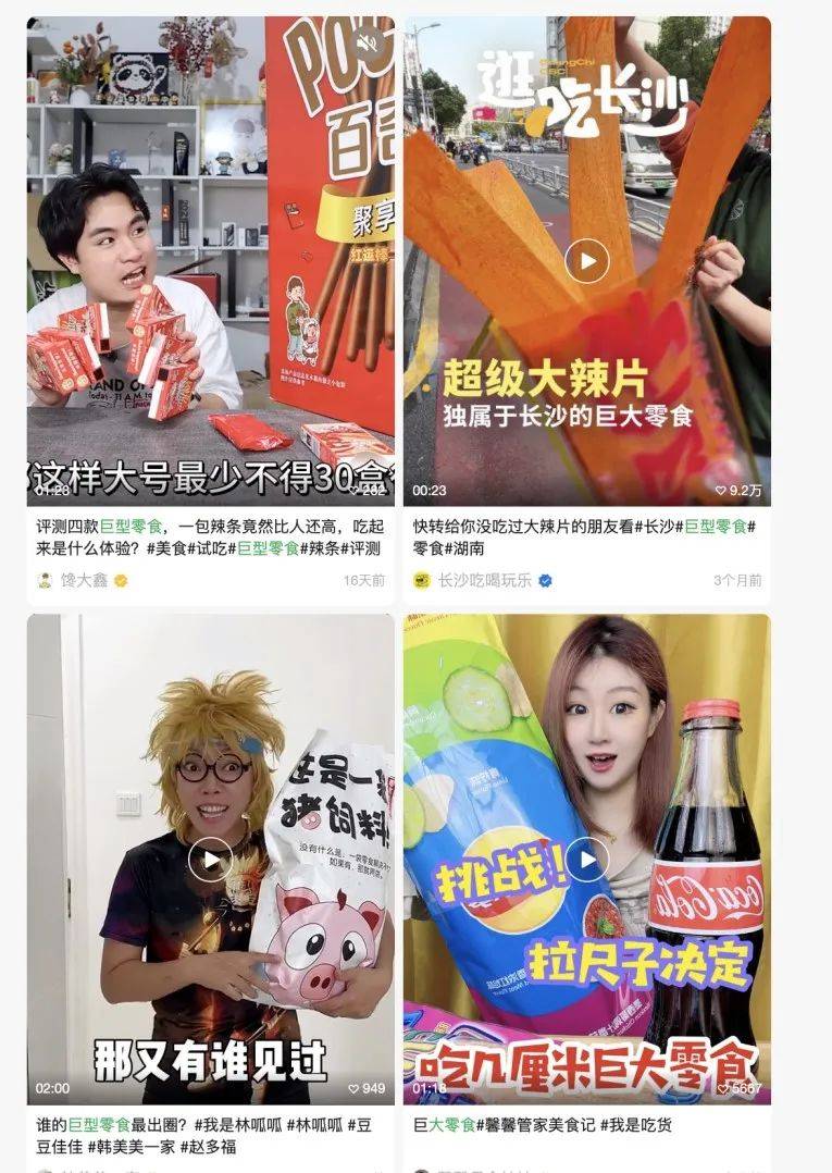 超大包装零食爆火，年轻人又被控住了-1.jpeg
