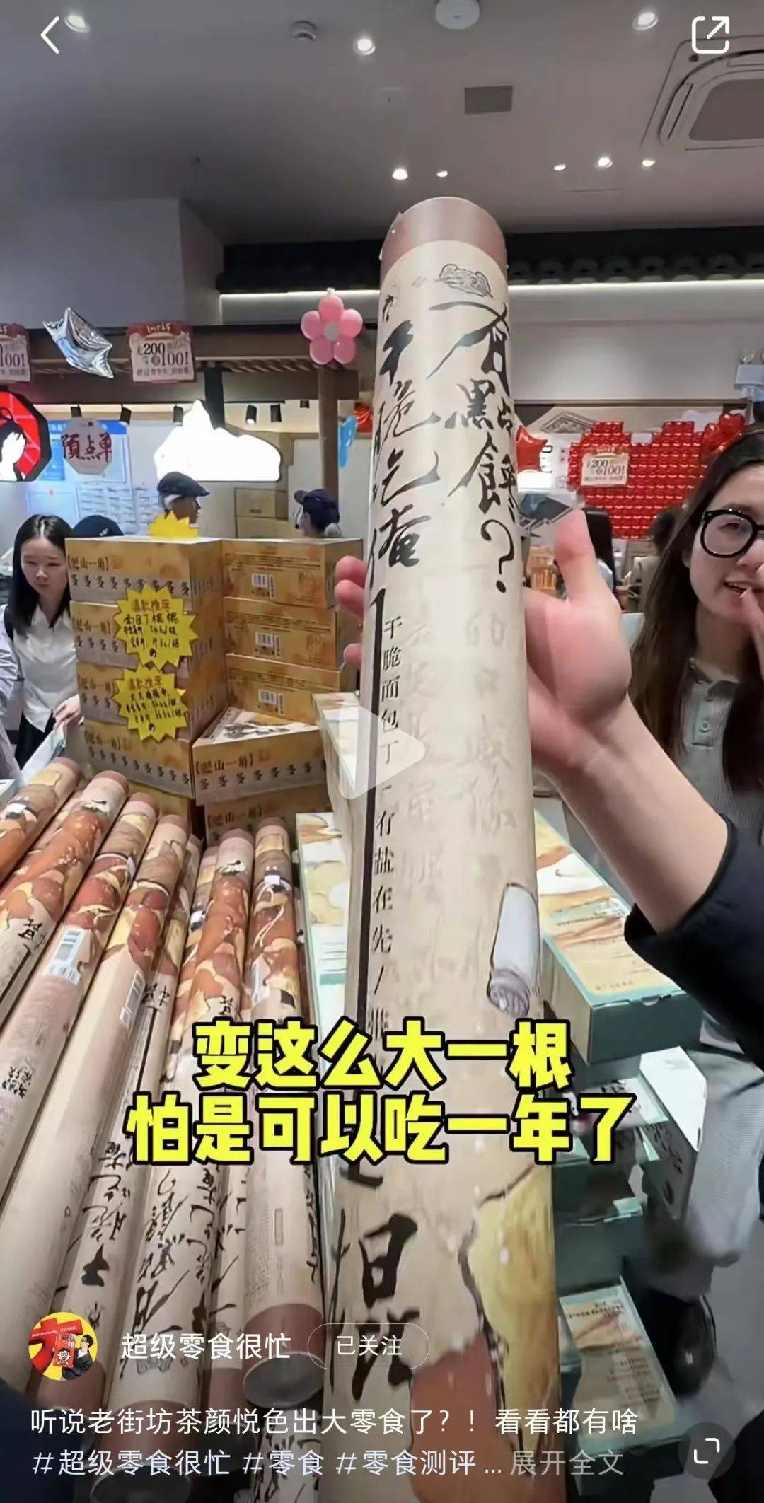 超大包装零食爆火，年轻人又被控住了-2.jpeg