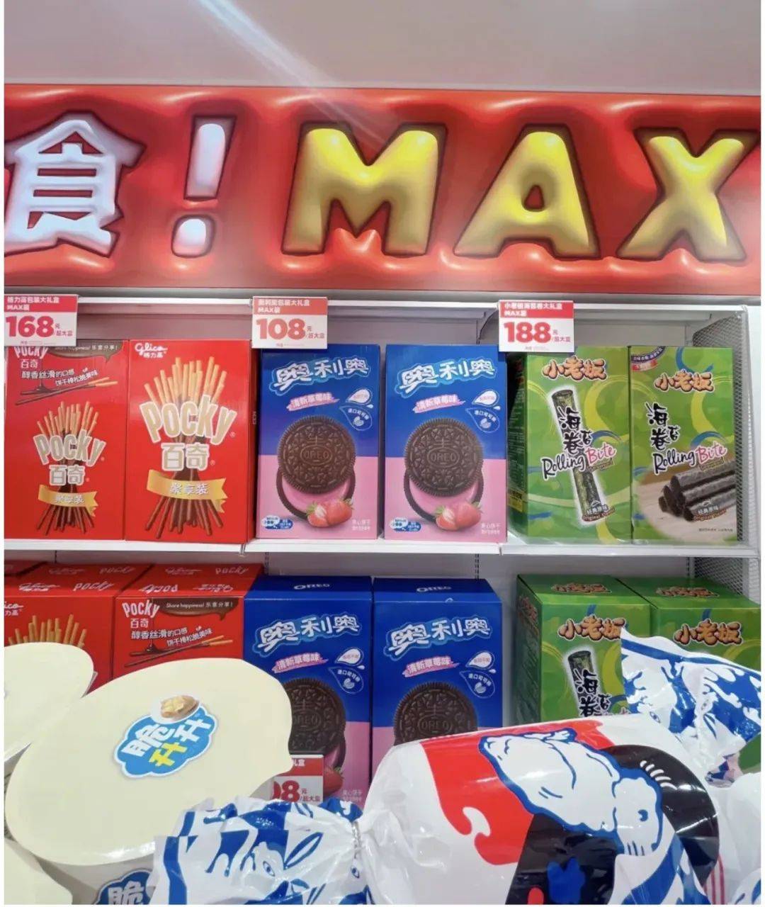超大包装零食爆火，年轻人又被控住了-3.jpeg