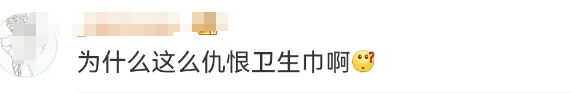 在卫生巾上写脏话，德邦快递彻底不装了？！-6.png
