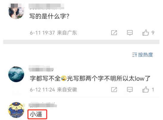 在卫生巾上写脏话，德邦快递彻底不装了？！-3.png