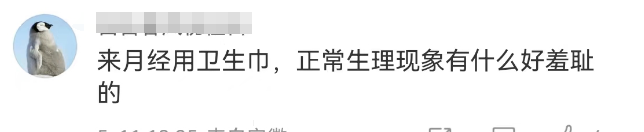 在卫生巾上写脏话，德邦快递彻底不装了？！-13.png