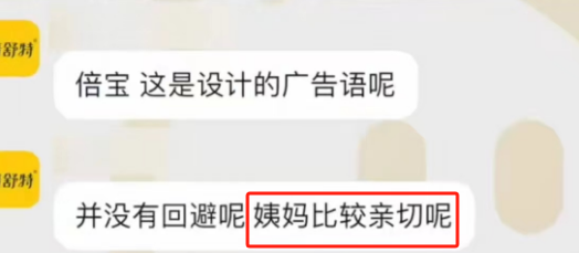 在卫生巾上写脏话，德邦快递彻底不装了？！-12.png