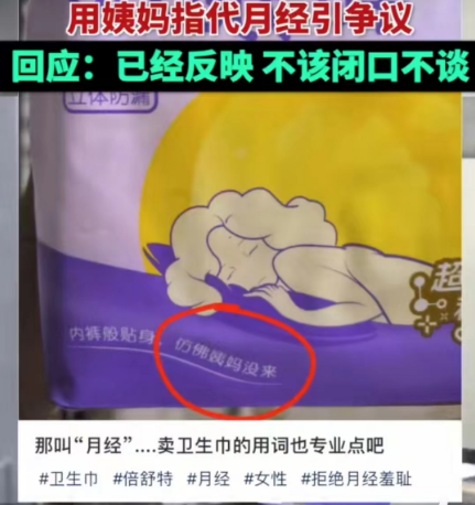 在卫生巾上写脏话，德邦快递彻底不装了？！-11.png