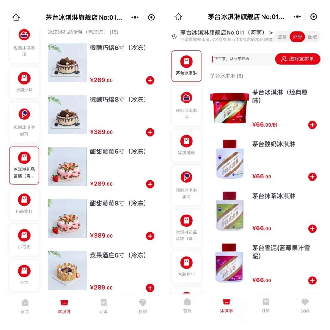 “抢茅党”要失业了-3.jpg