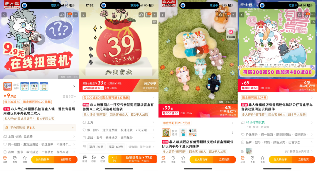 国产动画Q2：优爱腾B上新26部作品，IP商业化同步进行，成绩如何？-7.png