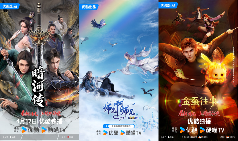国产动画Q2：优爱腾B上新26部作品，IP商业化同步进行，成绩如何？-2.png