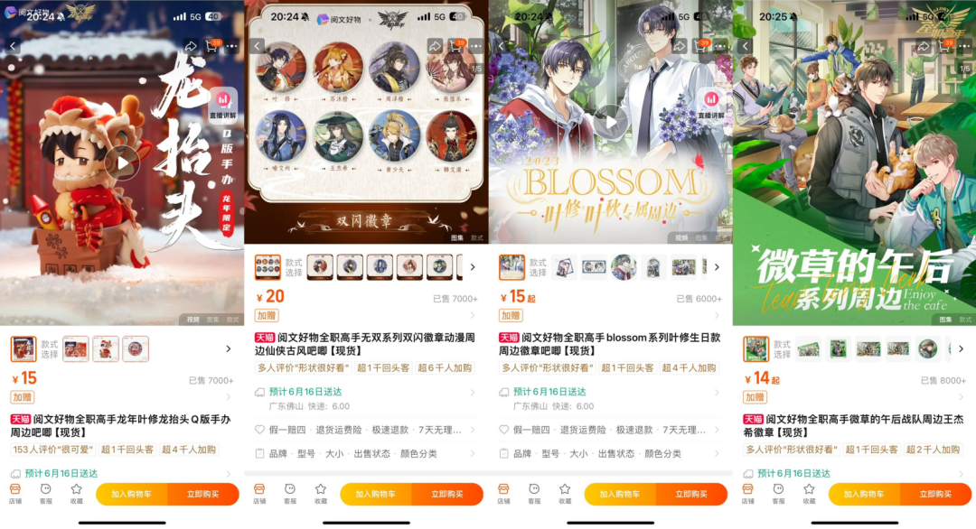 国产动画Q2：优爱腾B上新26部作品，IP商业化同步进行，成绩如何？-12.png