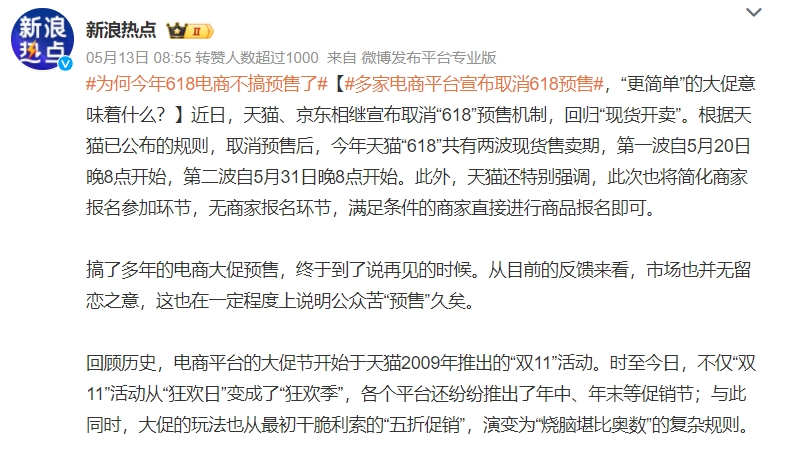 “新电商”的618，玩得不一样-1.jpg