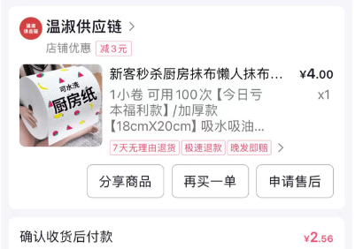 “新电商”的618，玩得不一样-3.jpg