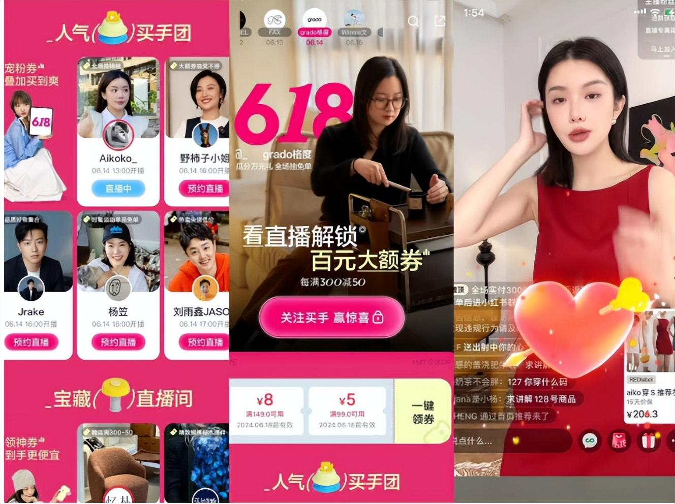 “新电商”的618，玩得不一样-4.jpg