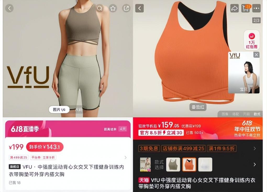 “新电商”的618，玩得不一样-9.jpg