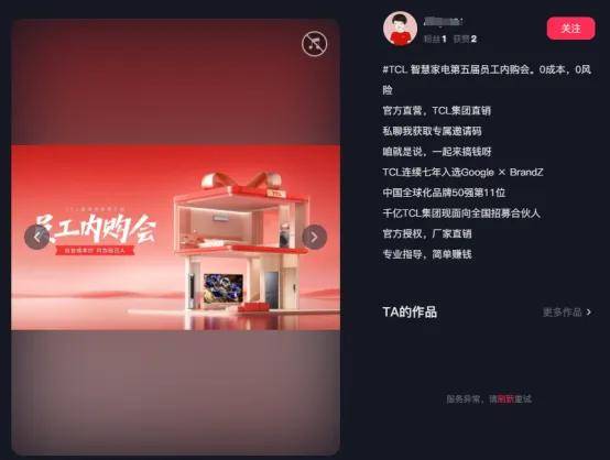 “向董明珠学习”，TCL启动最大规模“6.18全员-2.jpeg