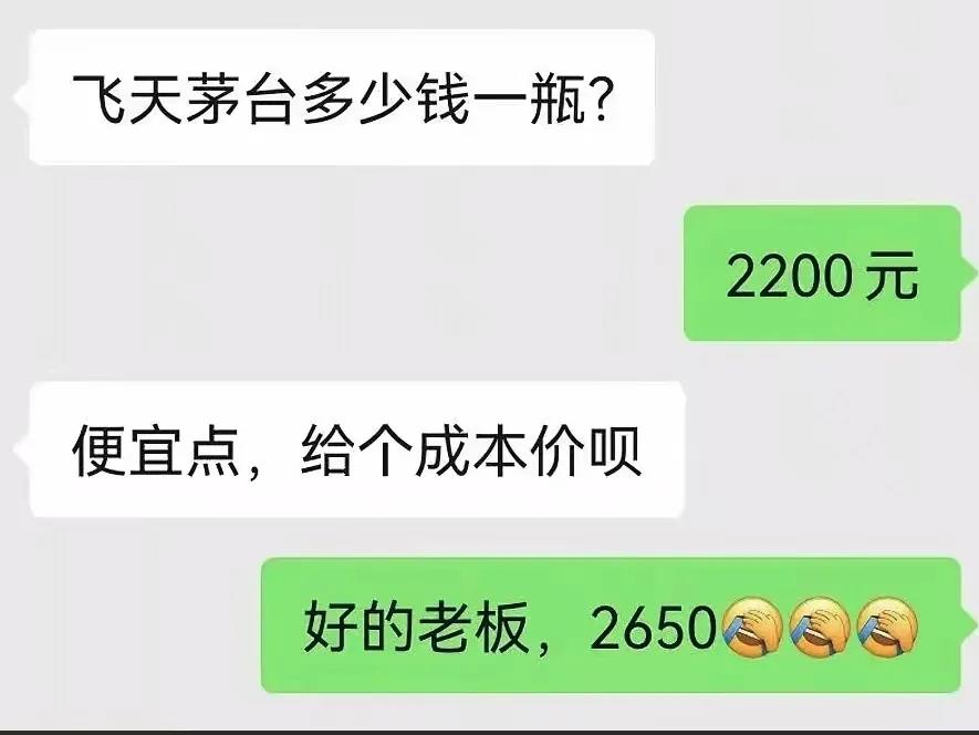 品牌价值是华为3.2倍的茅台，价格暴跌，却要“掼蛋”来背锅？-1.jpg