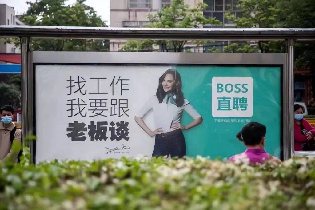 BOSS直聘十年：屠龙少年的改变-2.jpeg
