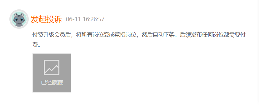 BOSS直聘十年：屠龙少年的改变-3.png