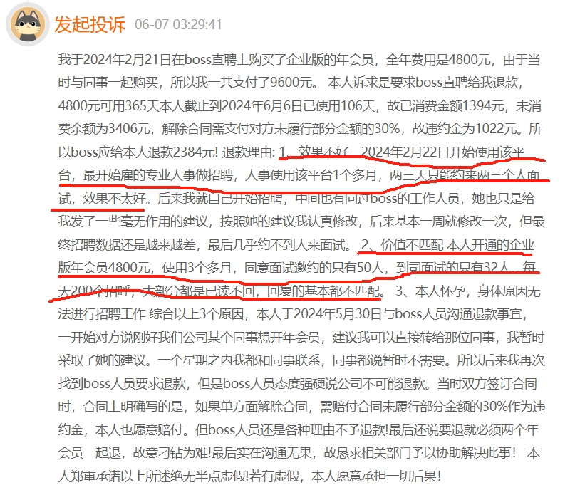 BOSS直聘十年：屠龙少年的改变-1.png