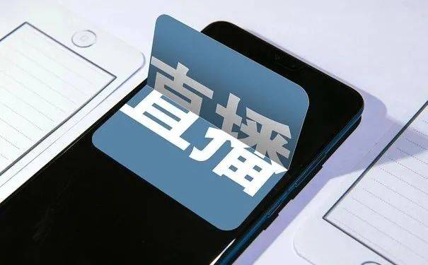 “618”预售首日成交额暴跌，仅仅是李佳琦不努力？-1.jpeg