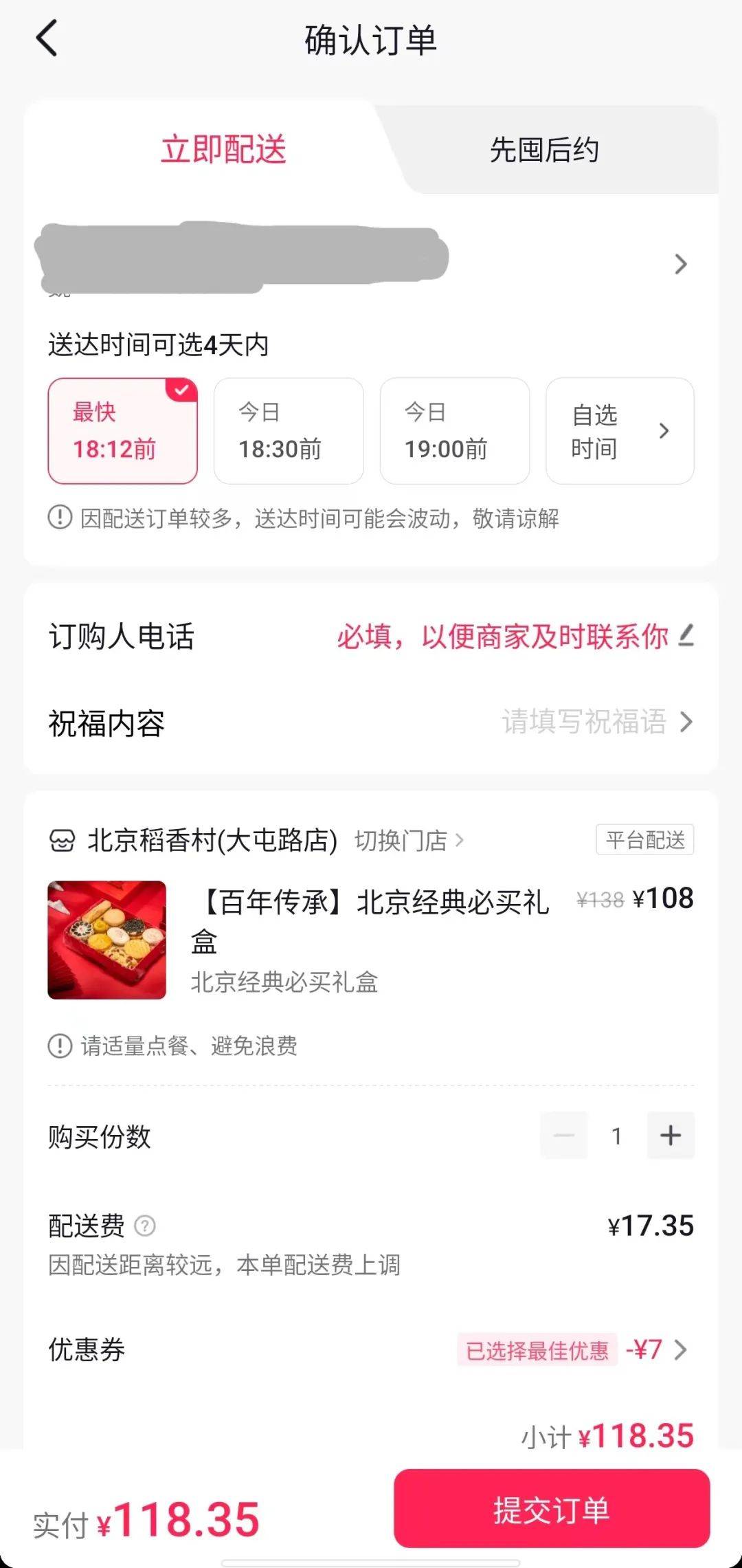快手做外卖，走到哪了？-1.jpeg