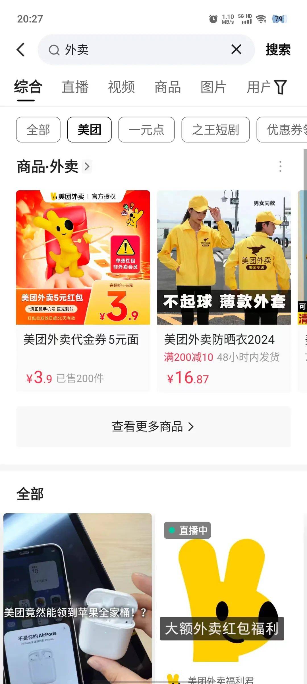 快手做外卖，走到哪了？-3.jpeg