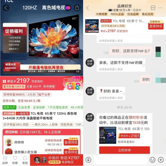 6•18隐秘套路:拼多多售卖“阉割版”家电-1.png