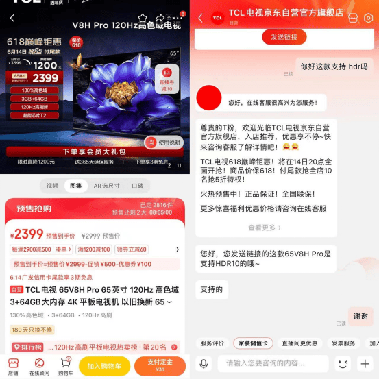 6•18隐秘套路:拼多多售卖“阉割版”家电-2.png