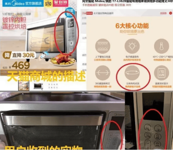 6•18隐秘套路:拼多多售卖“阉割版”家电-5.png