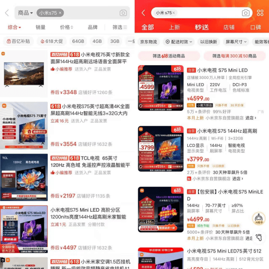 6•18隐秘套路:拼多多售卖“阉割版”家电-4.png