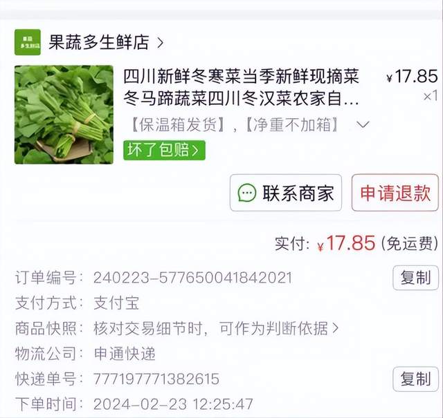 拼多多，藏着水果版中国地图-3.jpg