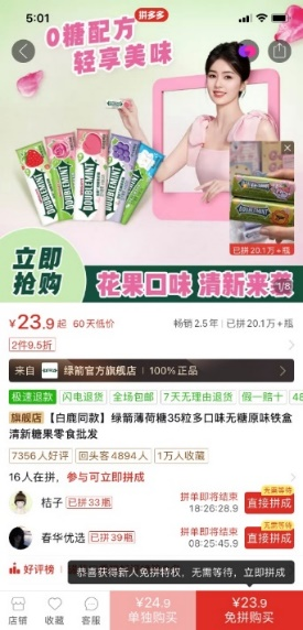 新店2个月卖出上亿元，细分赛道大爆发-3.png