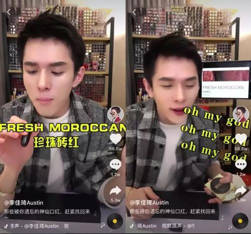 李佳琦618开拼自有品牌，上线即爆卖-4.png