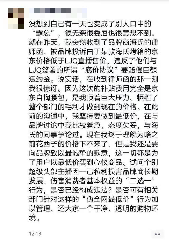 李佳琦618开拼自有品牌，上线即爆卖-7.png