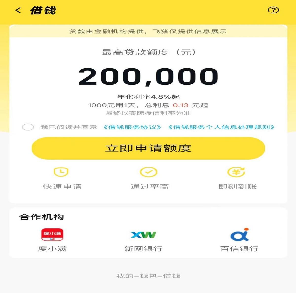 被边缘化后：飞猪“摆烂”，庄卓然求变？-3.jpg