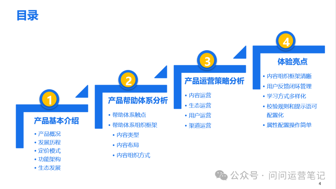 破解B端竞品分析难题：超全攻略，一步步教你搞定！-10.png