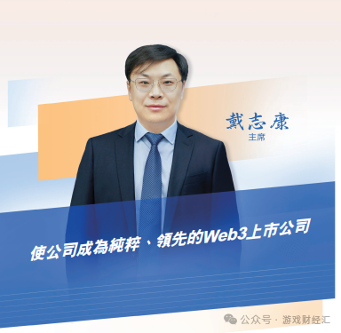 上半年最离谱游戏公司：疯狂买币，股价涨200%-7.png