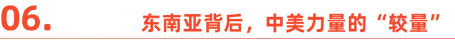 沉浮录：东南亚VC挥别黄金十年-10.jpg