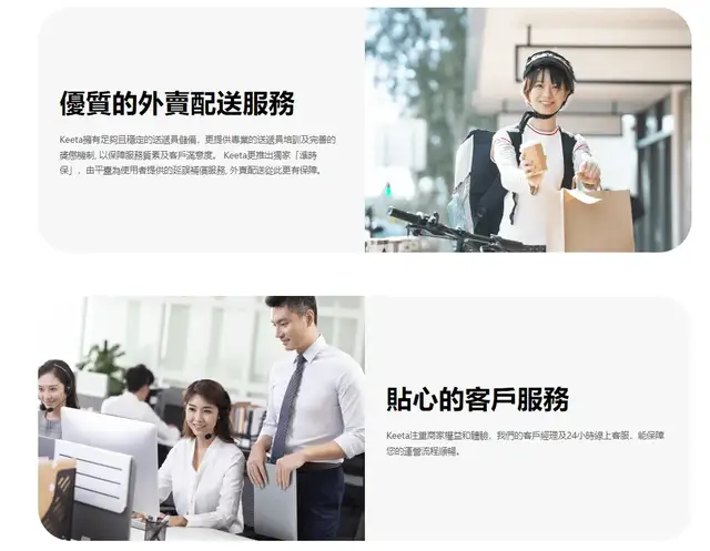 “万物皆可送”，KeeTa在香港复制懒人经济-6.jpg