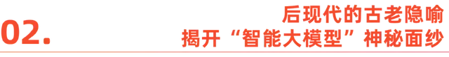 巨变下的思考：AI大模型，拥抱还是拒绝？-4.jpg