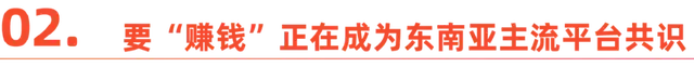 Lazada盈利背后，东南亚电商开始从烧钱走向赚钱-4.jpg