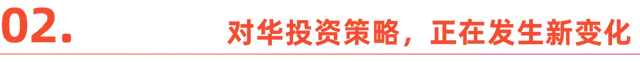 一文读懂中东资本对华投资20年巨变-6.jpg