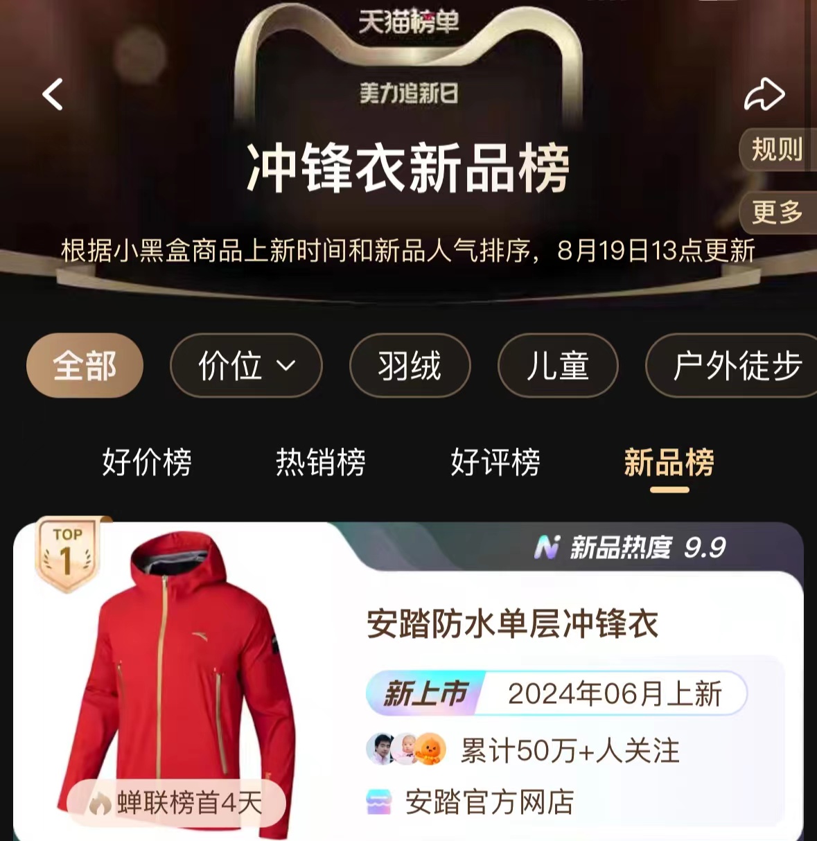 巴黎奥运品牌营销“学习资料”出炉-3.jpg