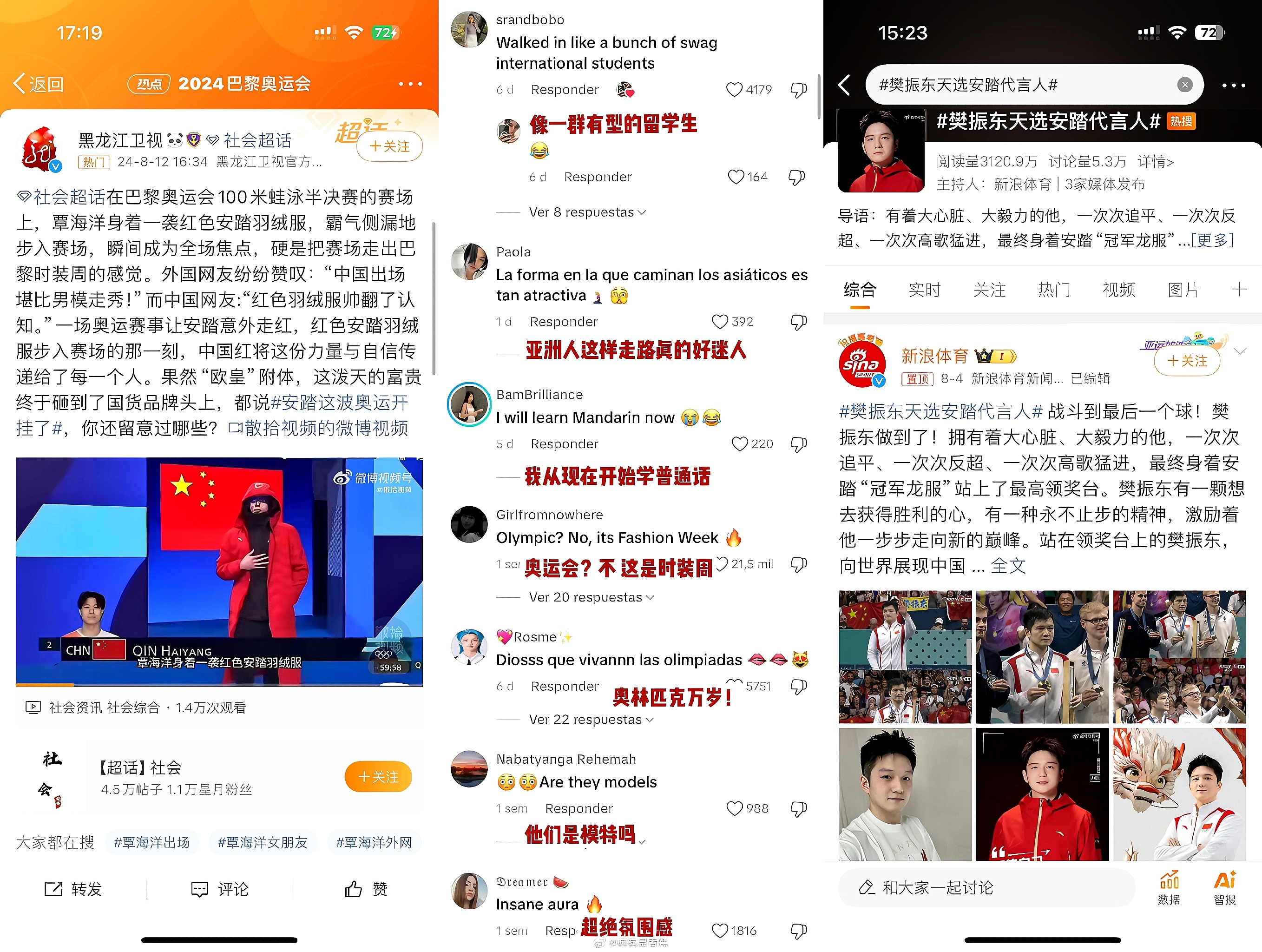 巴黎奥运品牌营销“学习资料”出炉-5.jpg