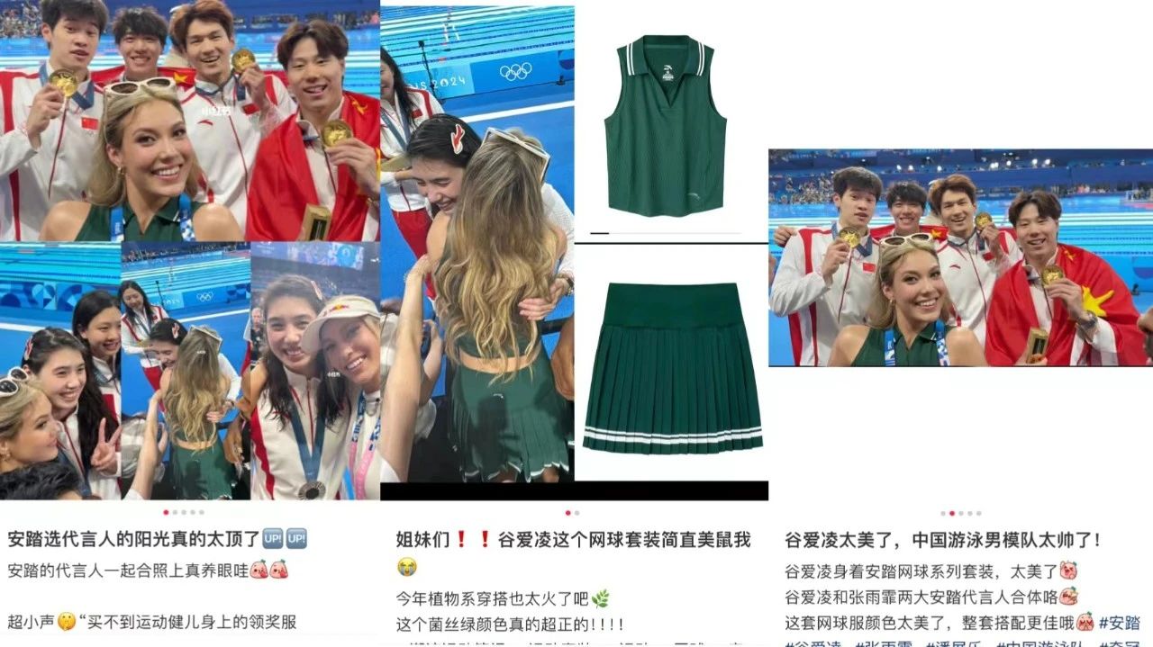 巴黎奥运品牌营销“学习资料”出炉-4.jpg