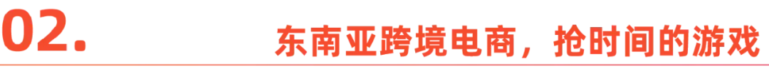 为什么说海外仓是东南亚商家的致胜利器？-3.jpg
