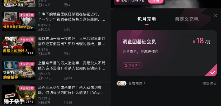 B站，“卖流量”搞钱-7.jpg
