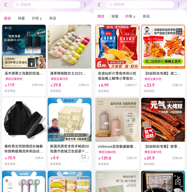 B站，“卖流量”搞钱-11.jpg