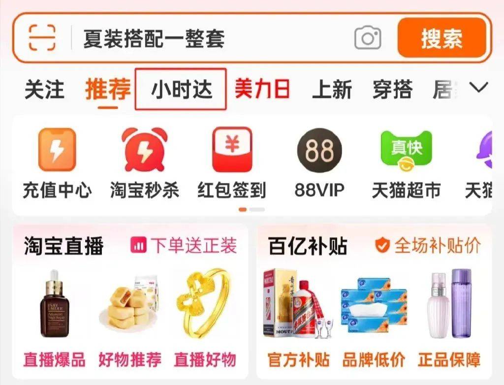 大厂再侵美团腹地-1.jpeg